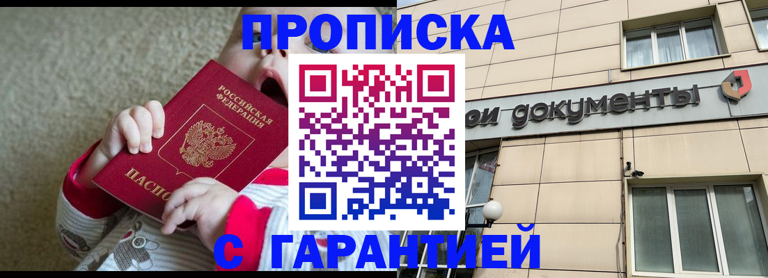 временная регистрация гарантия в Тутаеве