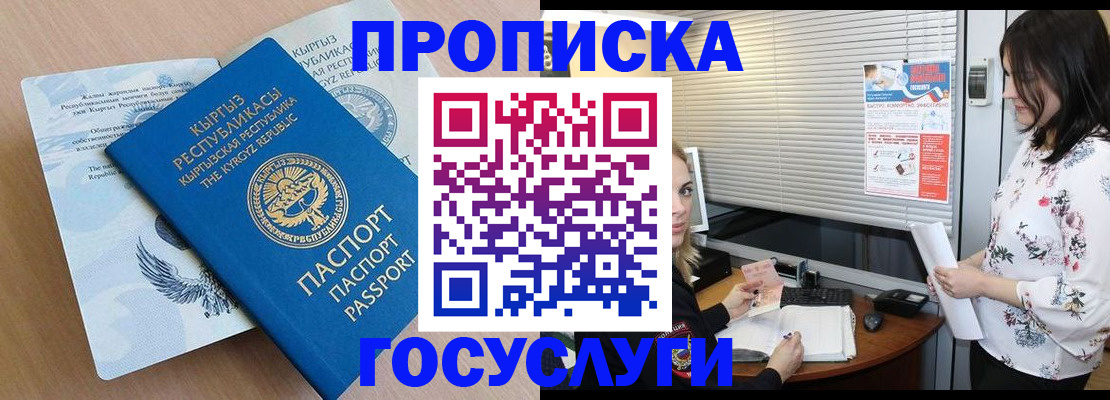 прописка законно в Тутаеве