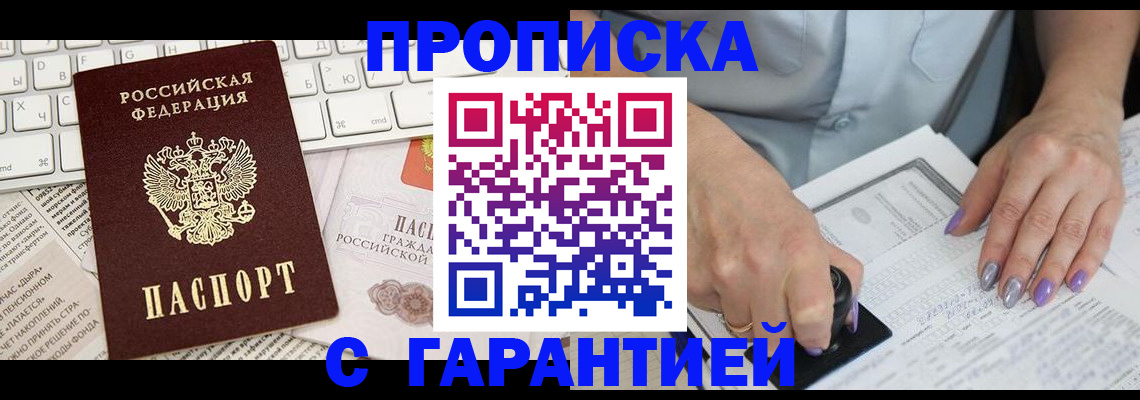 прописка ребенка в Тутаеве
