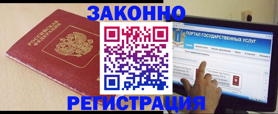 прописка 2025 в Тутаеве