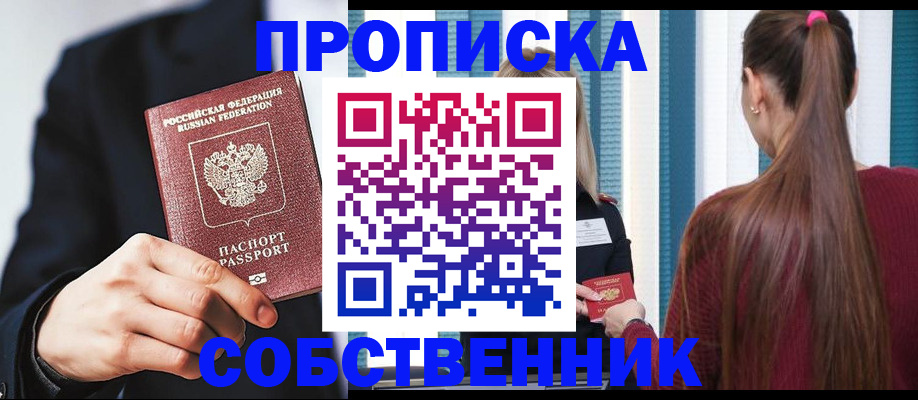 прописка для работы в Тутаеве
