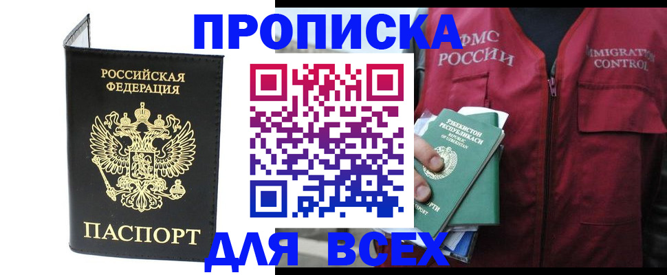 прописка иностранных граждан в Тутаеве