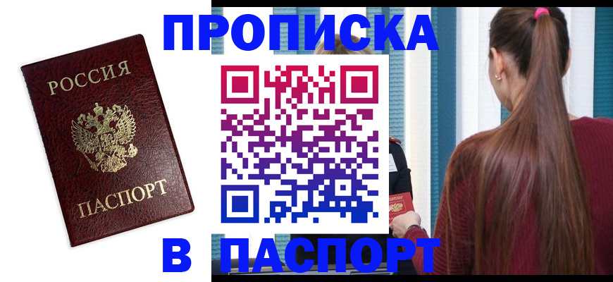 где прописаться в Тутаеве