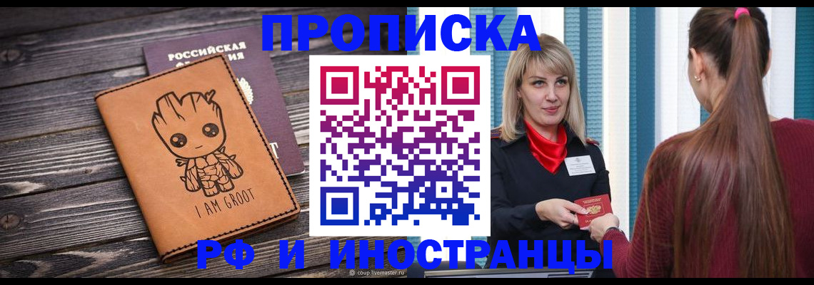 прописка законно в Тутаеве