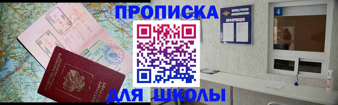 прописка в Тутаеве